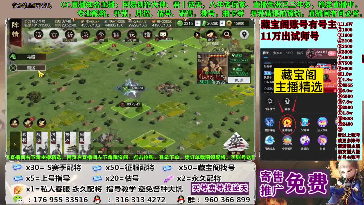 配将开荒寄售估号 第3段