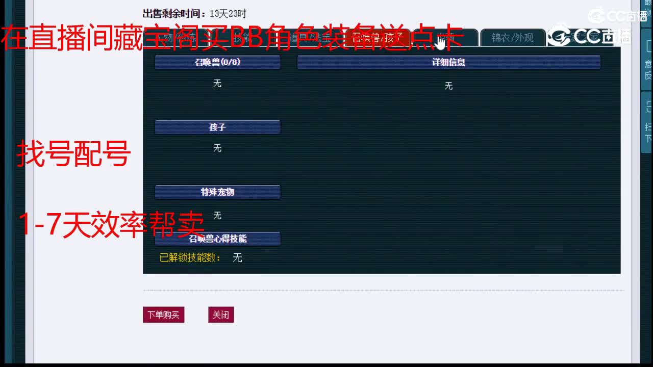 【主播点评】花果山