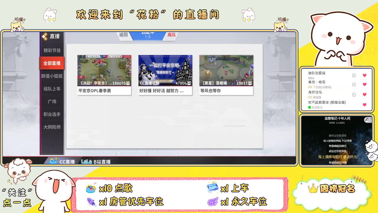 好好播 好好活 越努力 越幸运~ 第9段