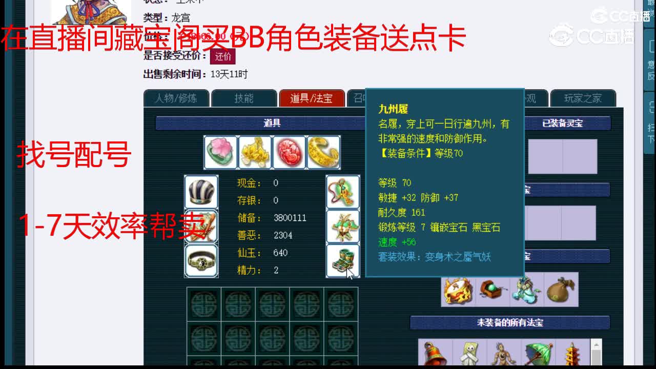 【主播点评】龙宫