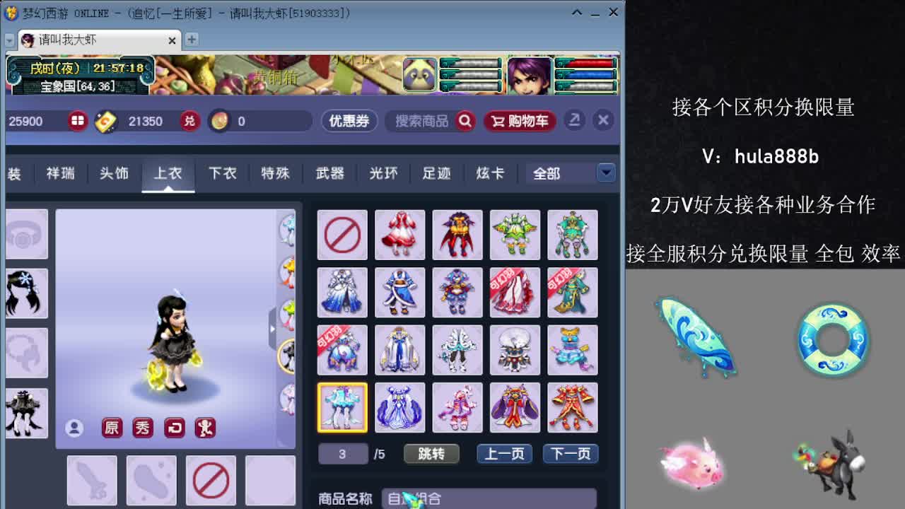 接各区积分换限量 效率 优惠 第2段