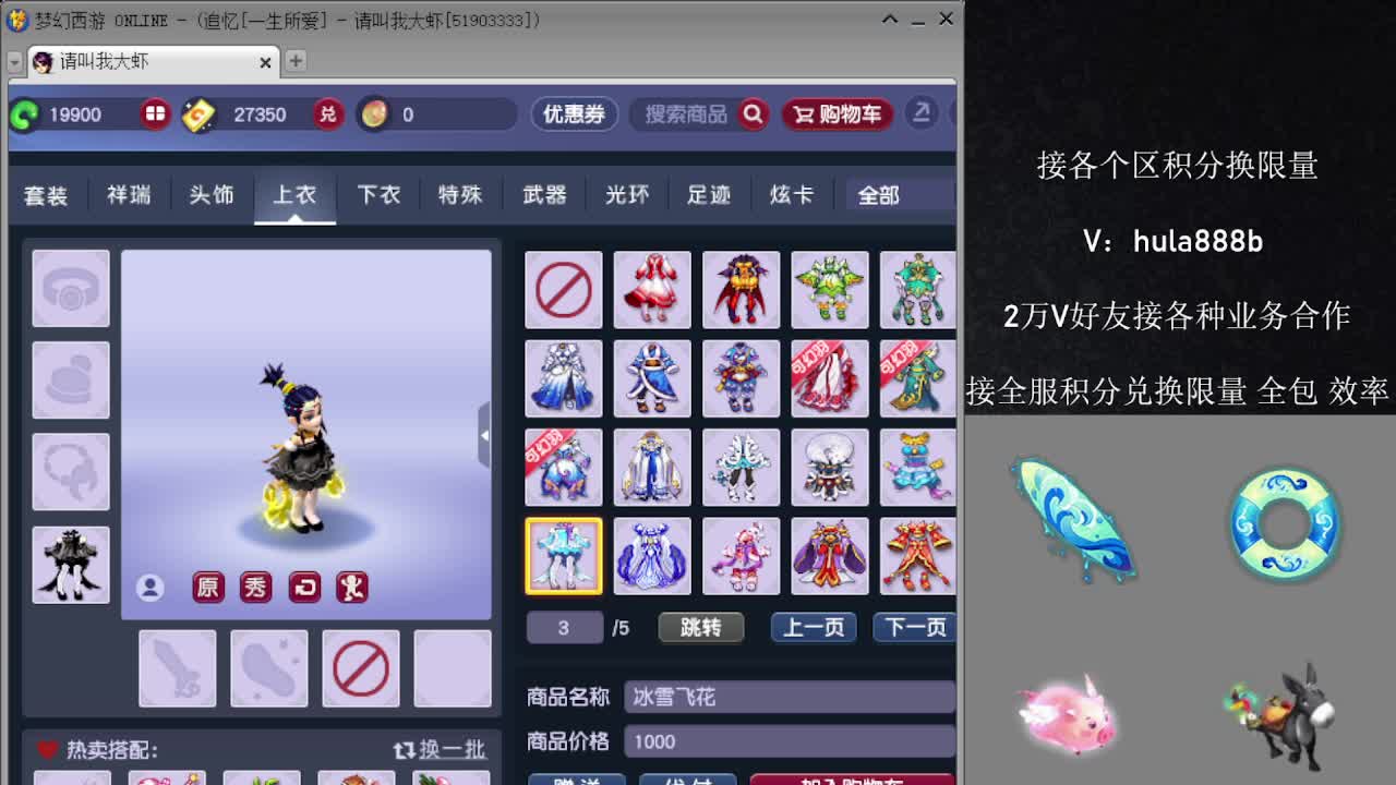 接各区积分换限量 效率 优惠 第3段