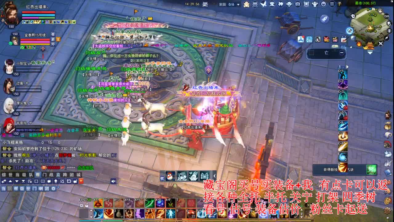 专业看号估号，接各种资源！ 第5段