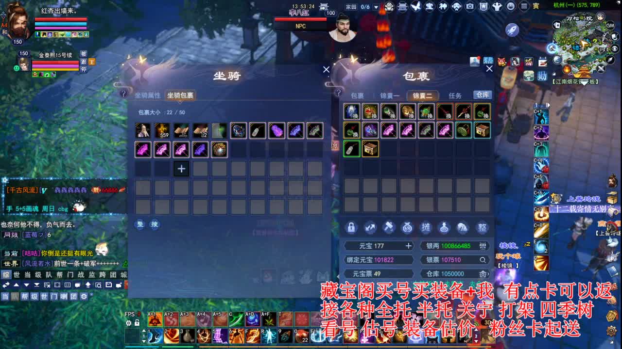 专业看号估号，接各种资源！ 第6段