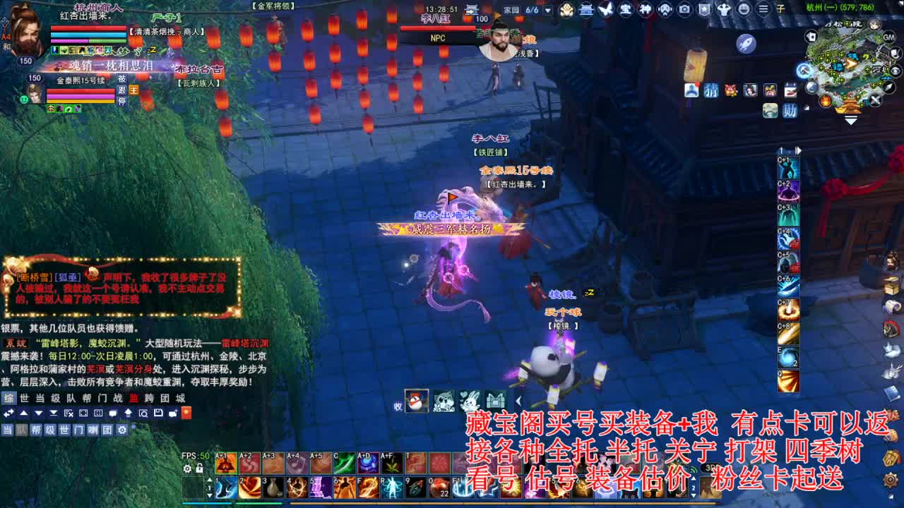 专业看号估号，接各种资源！ 第7段