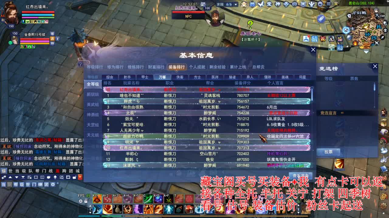 专业看号估号，接各种资源！ 第8段