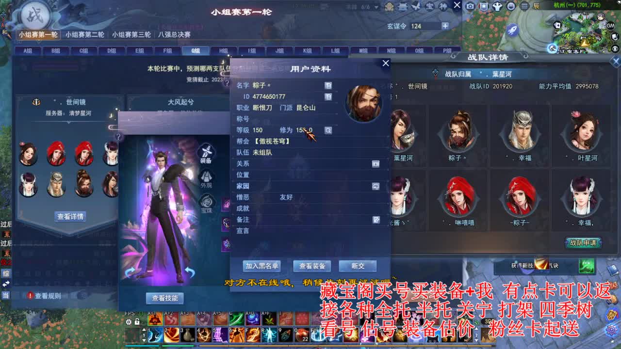 专业看号估号，接各种资源！ 第9段