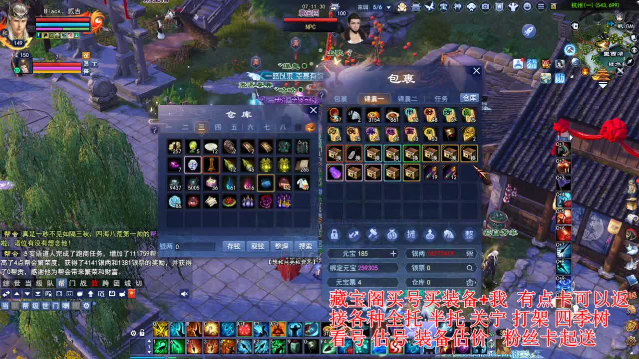 专业看号估号，接各种资源！ 第10段