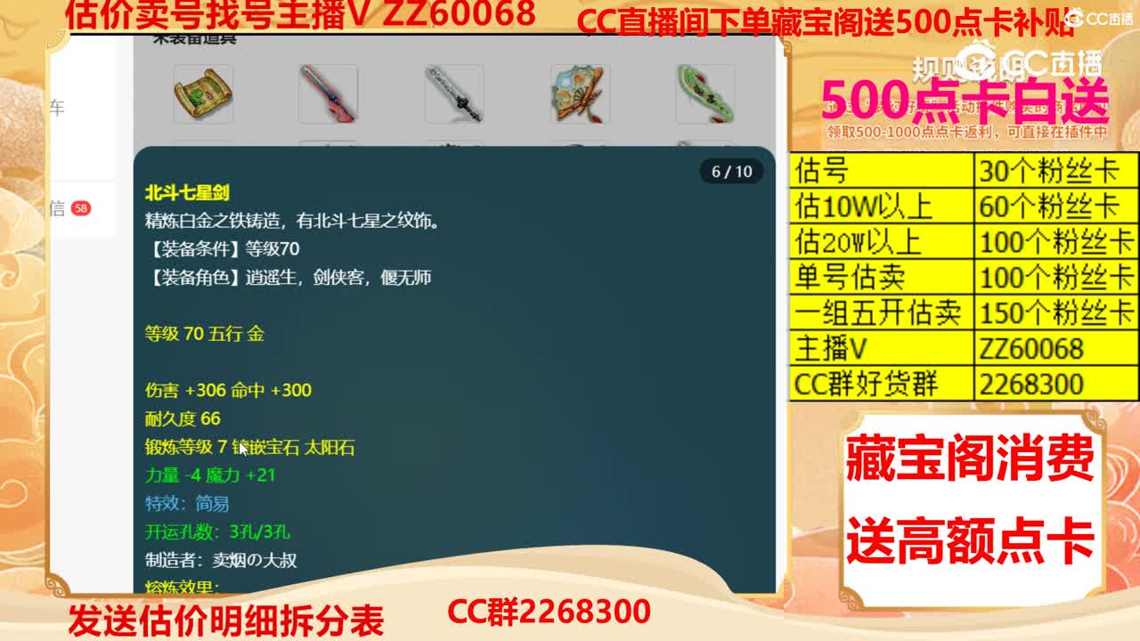 【主播点评】64515429