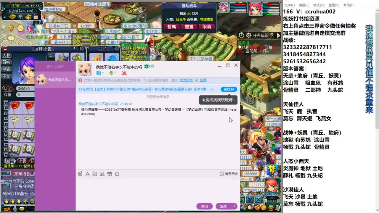 自走棋新赛季正式冲分 第3段