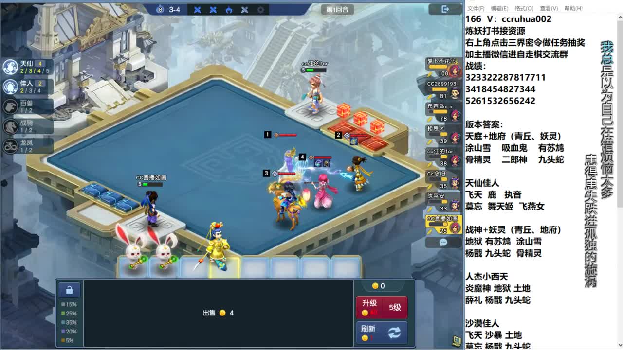 自走棋新赛季正式冲分 第5段