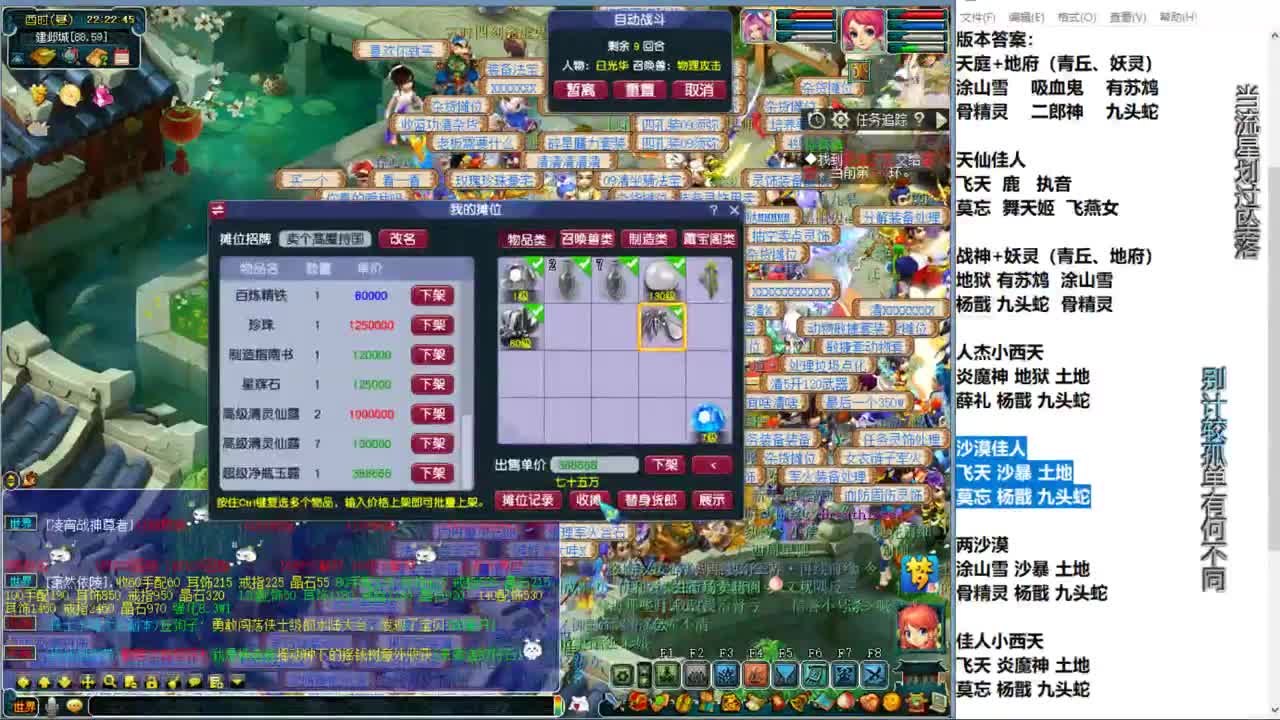 自走棋新赛季正式冲分 第6段