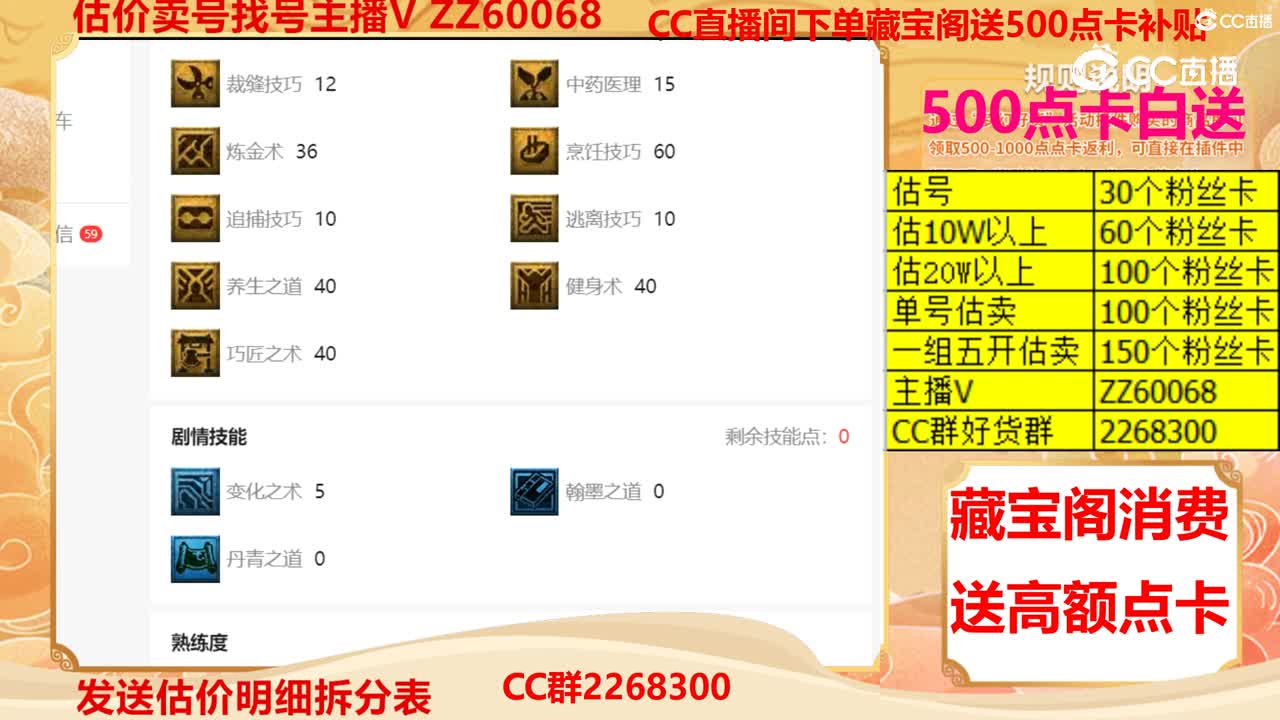 【主播点评】888878