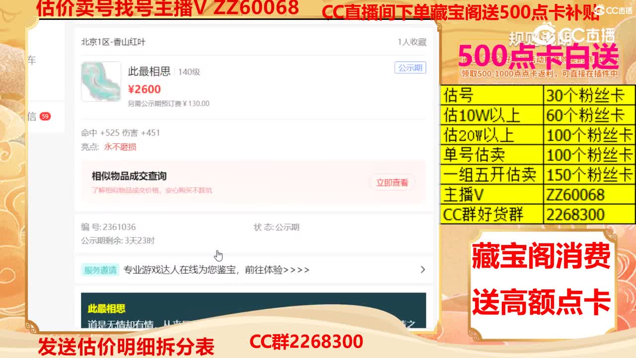 【主播点评】此最相思