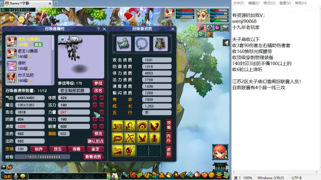 周四群雄正式赛！ 第4段