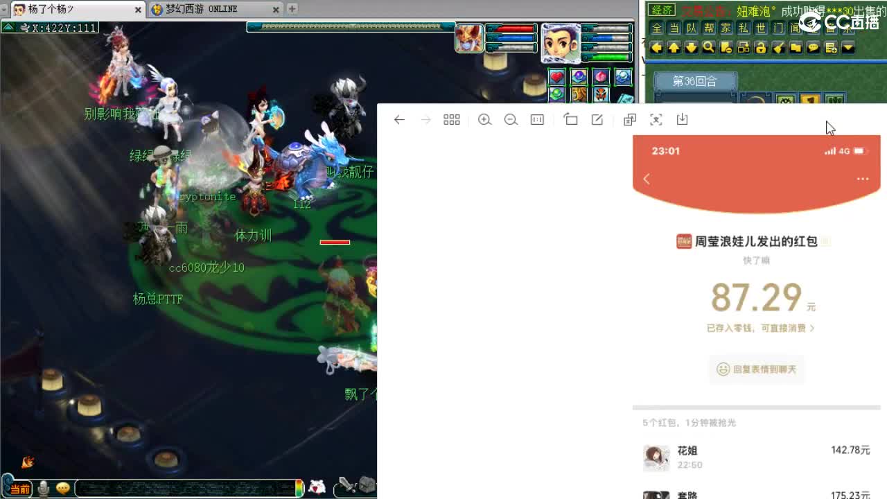 周四群雄正式赛！ 第10段