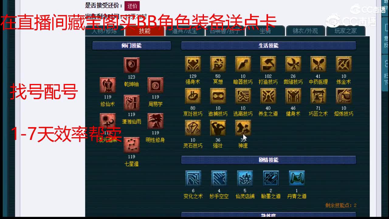 【主播点评】五庄观