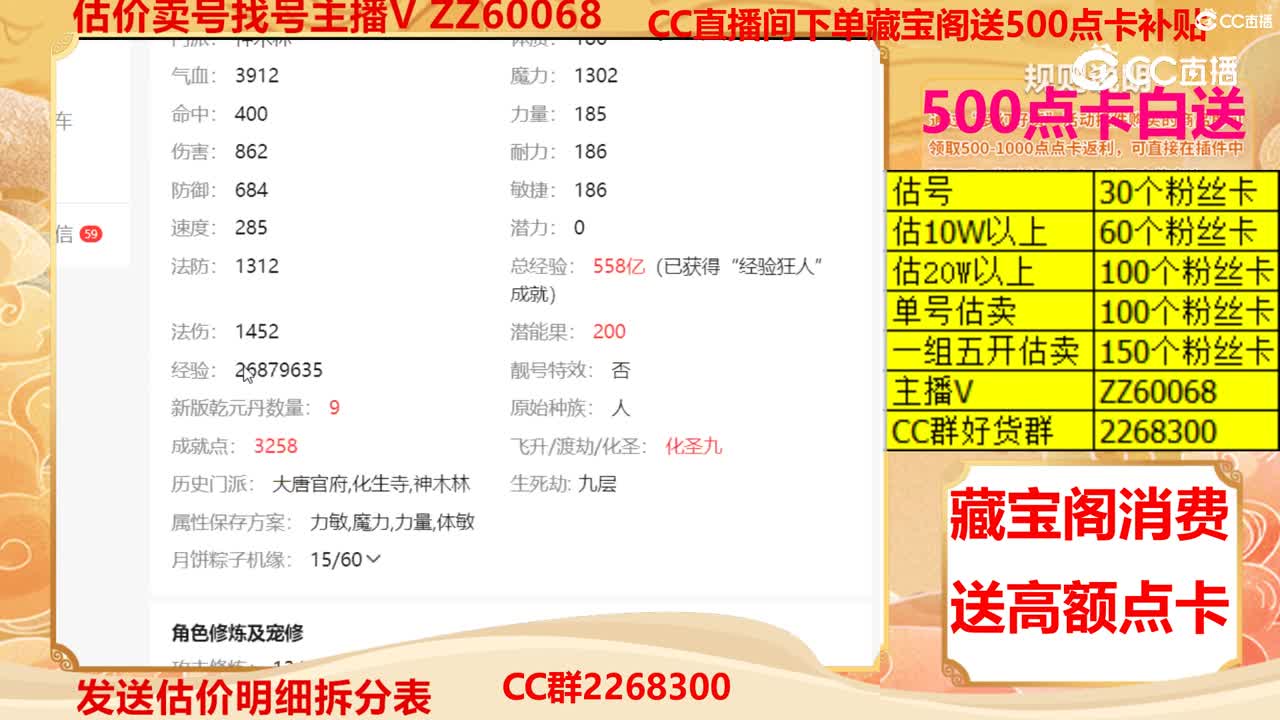 【主播点评】28693498
