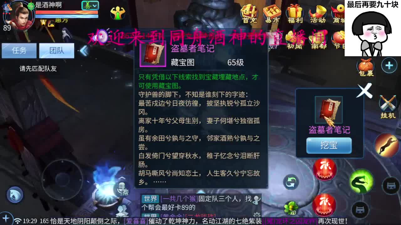 除了卖腰子，啥都接 第2段