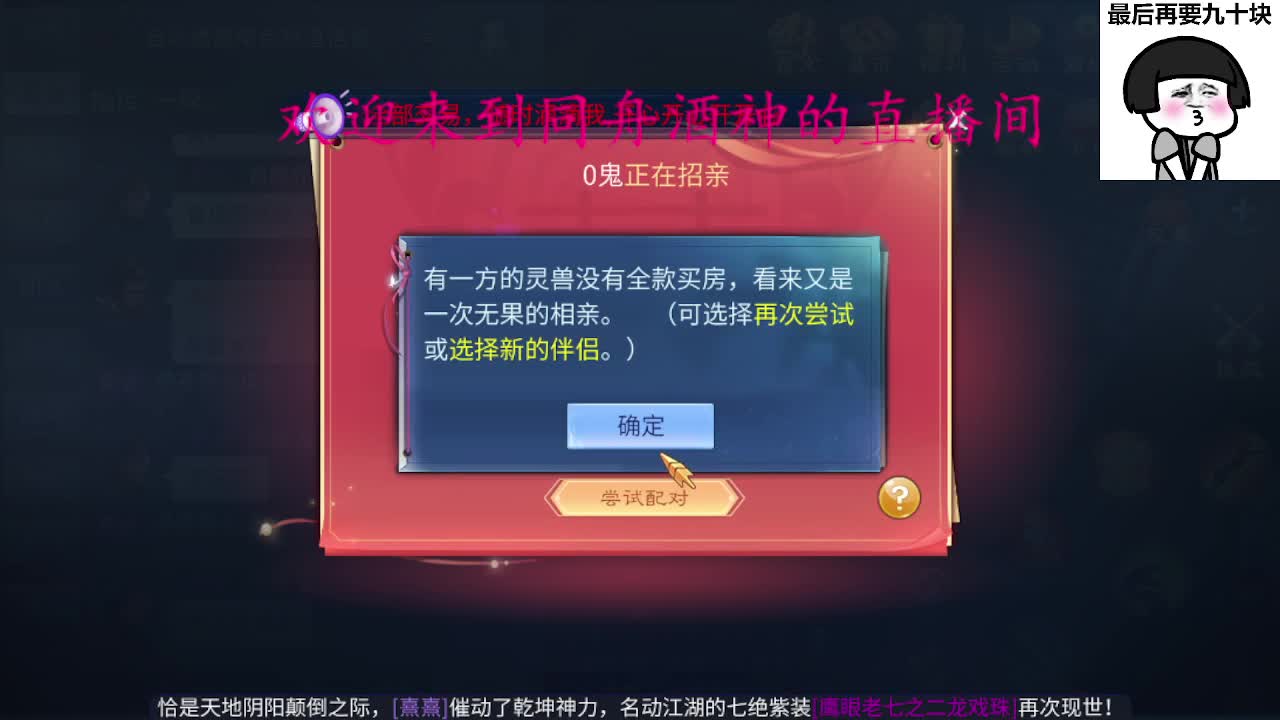 除了卖腰子，啥都接 第3段