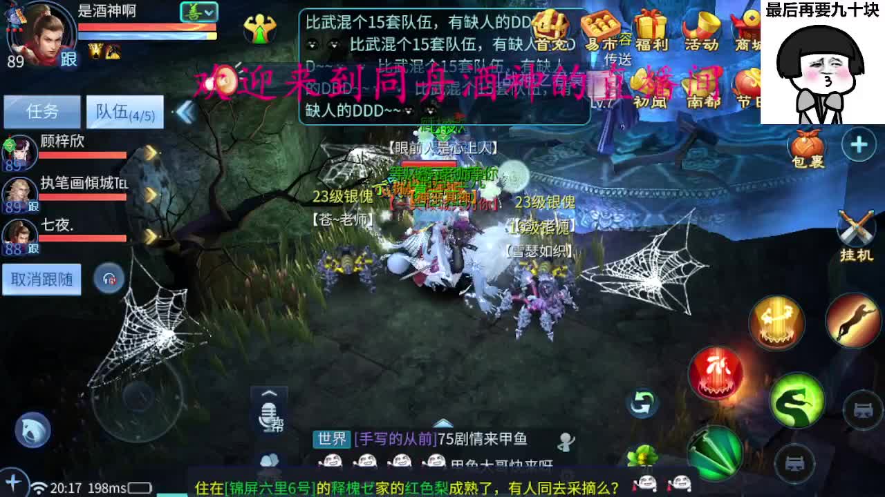 除了卖腰子，啥都接 第4段