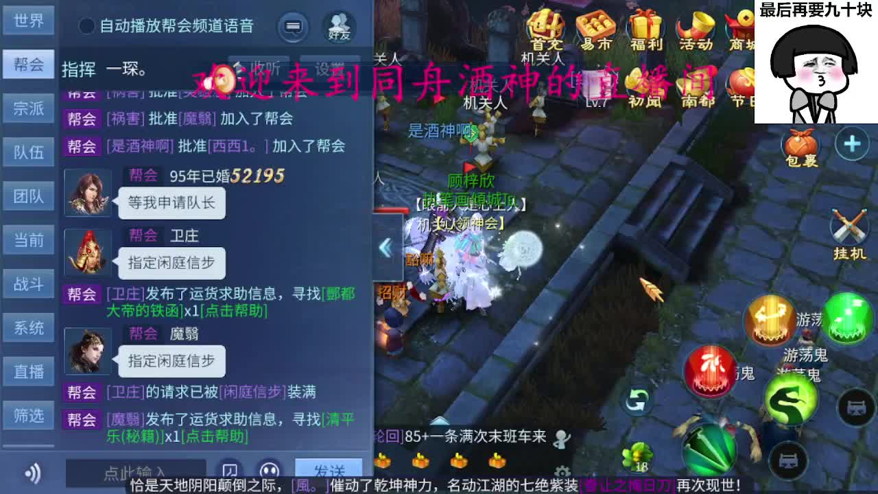 除了卖腰子，啥都接 第5段