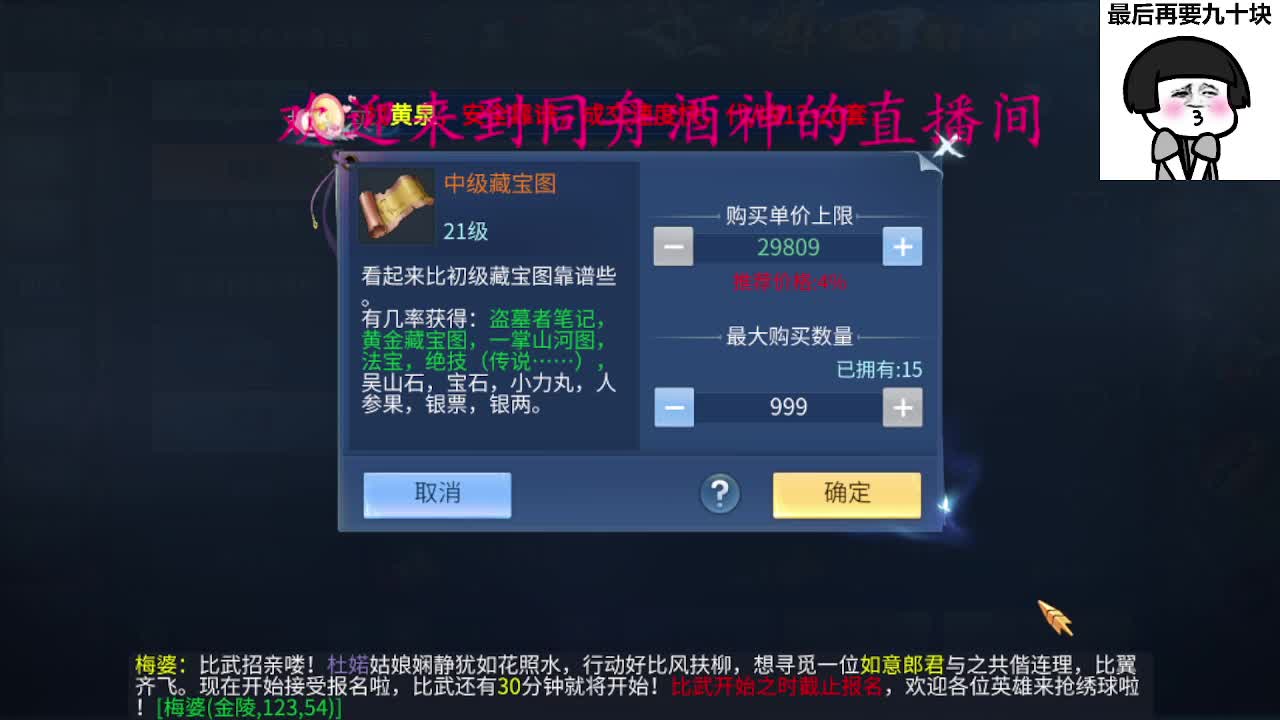 除了卖腰子，啥都接 第6段