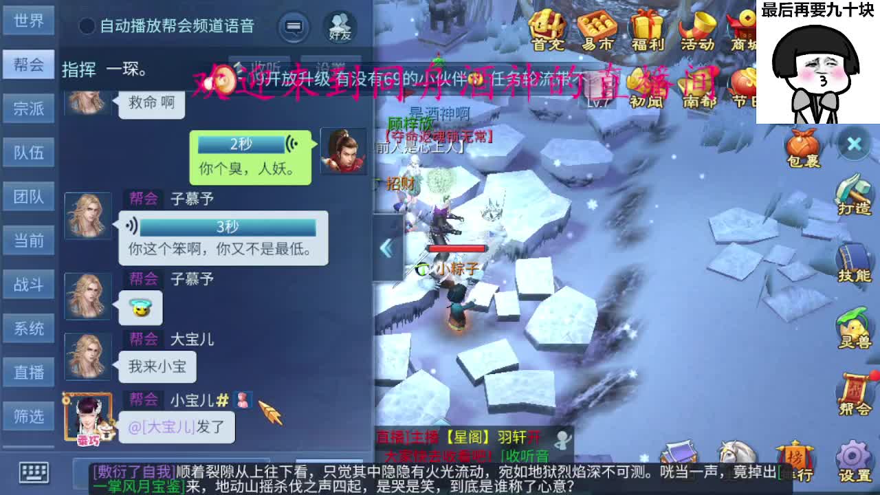 除了卖腰子，啥都接 第7段