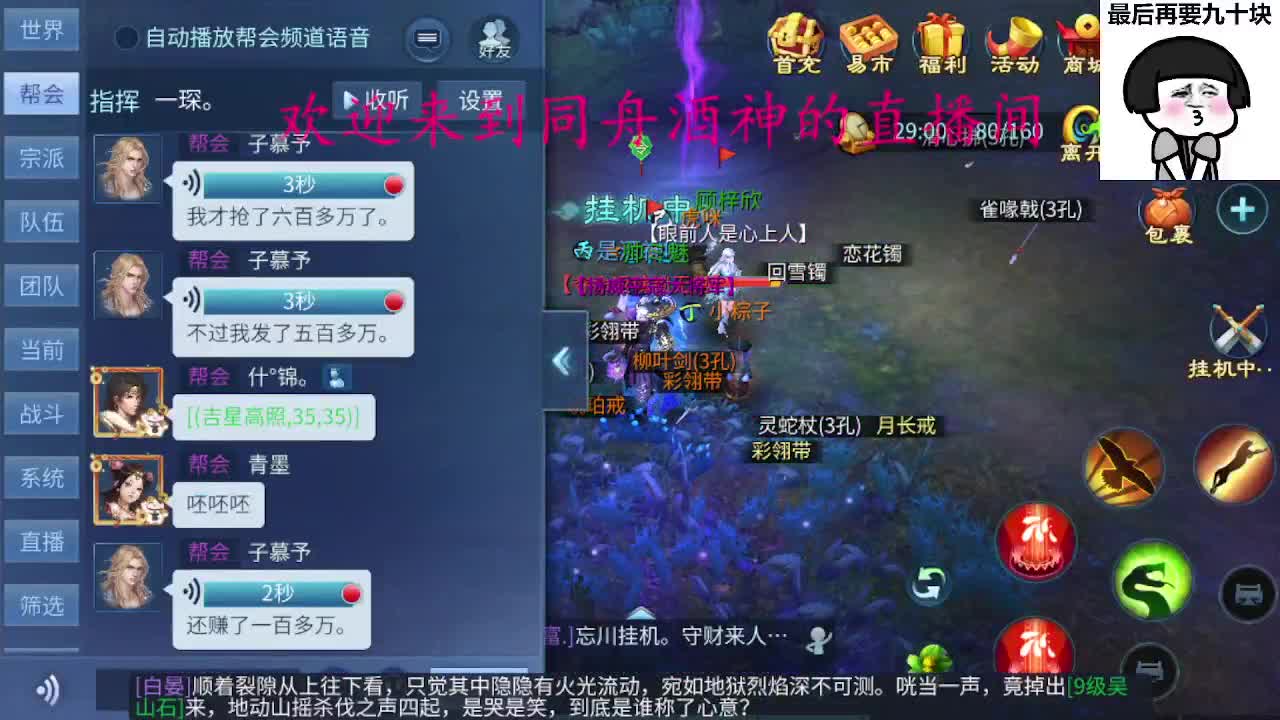 除了卖腰子，啥都接 第8段