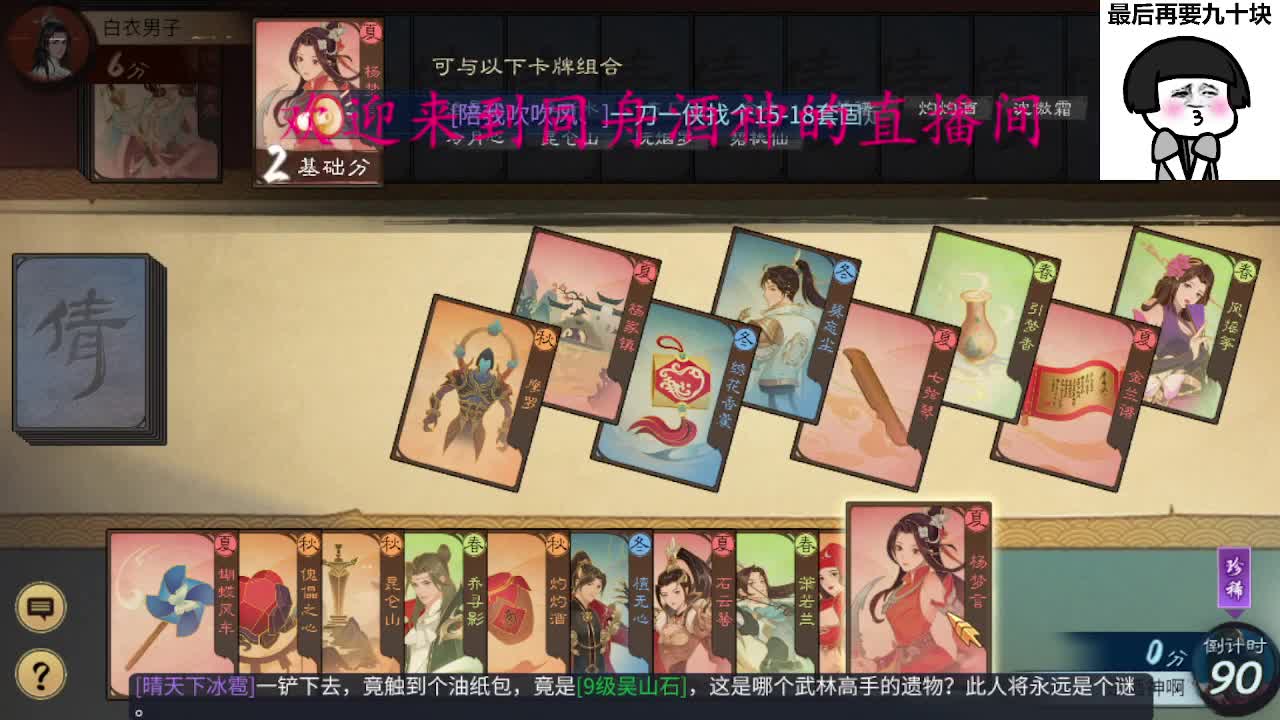 除了卖腰子，啥都接 第9段