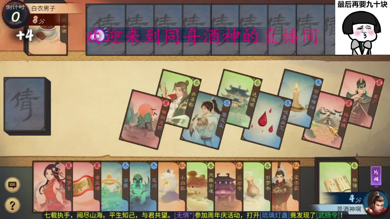 除了卖腰子，啥都接 第10段