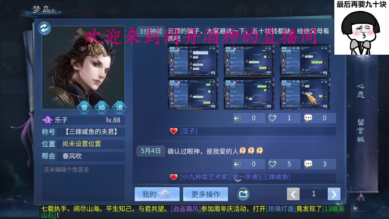 除了卖腰子，啥都接 第11段