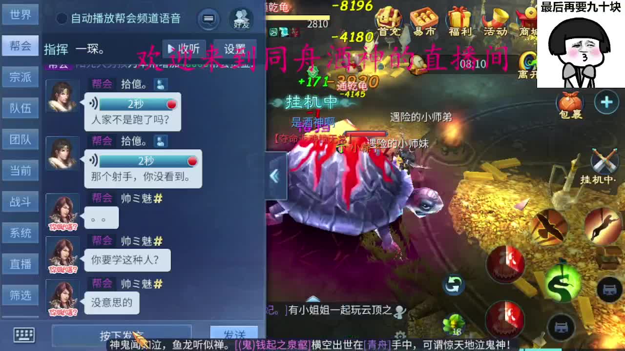 除了卖腰子，啥都接 第12段