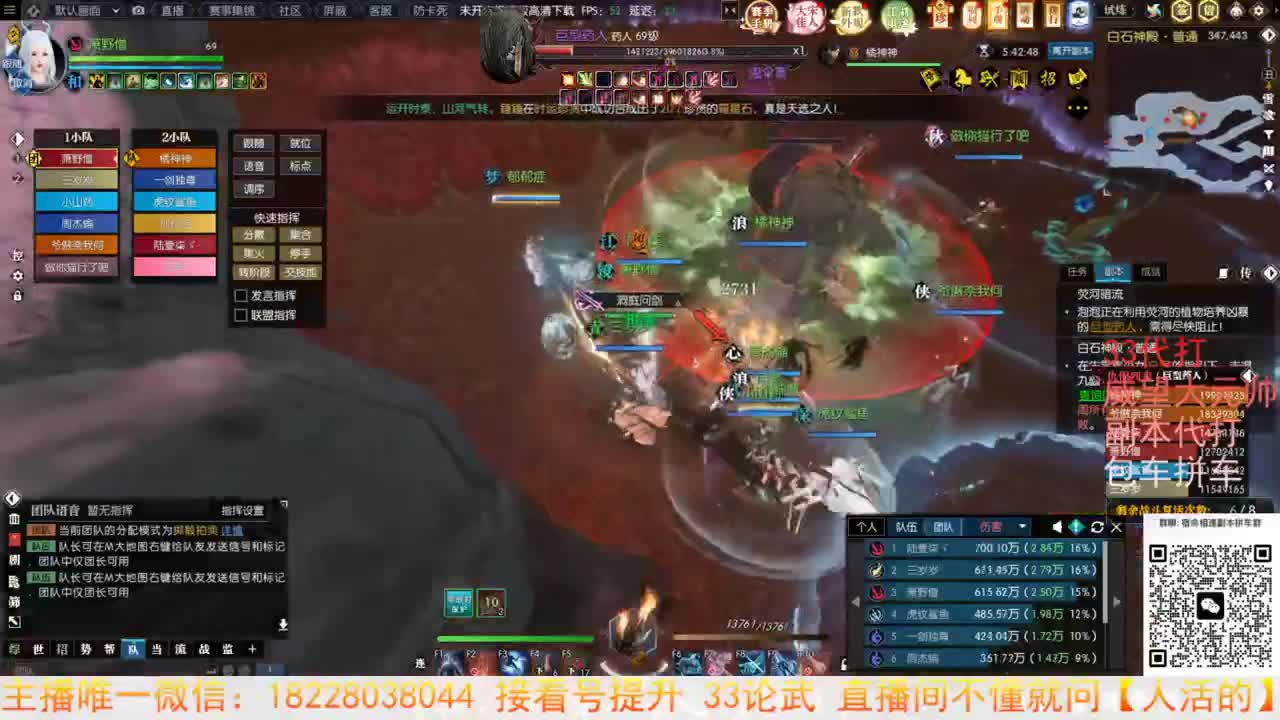 白石圣殿 第1段