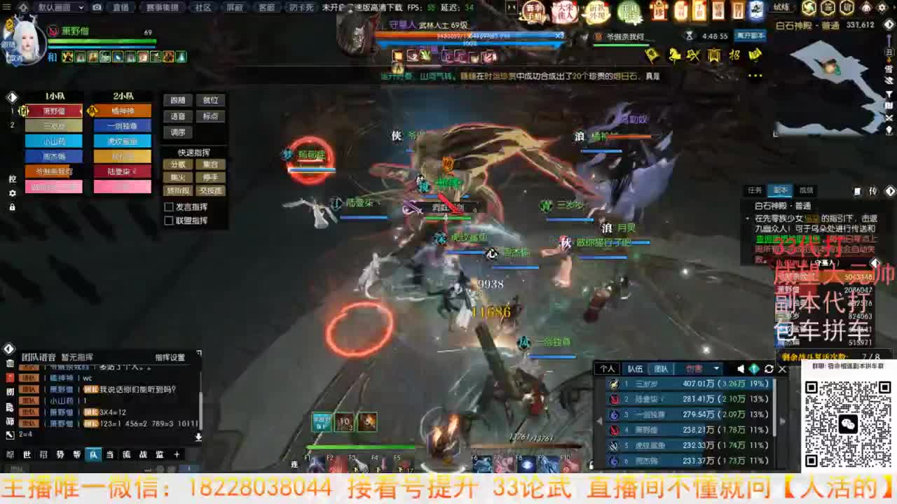 白石圣殿 第3段