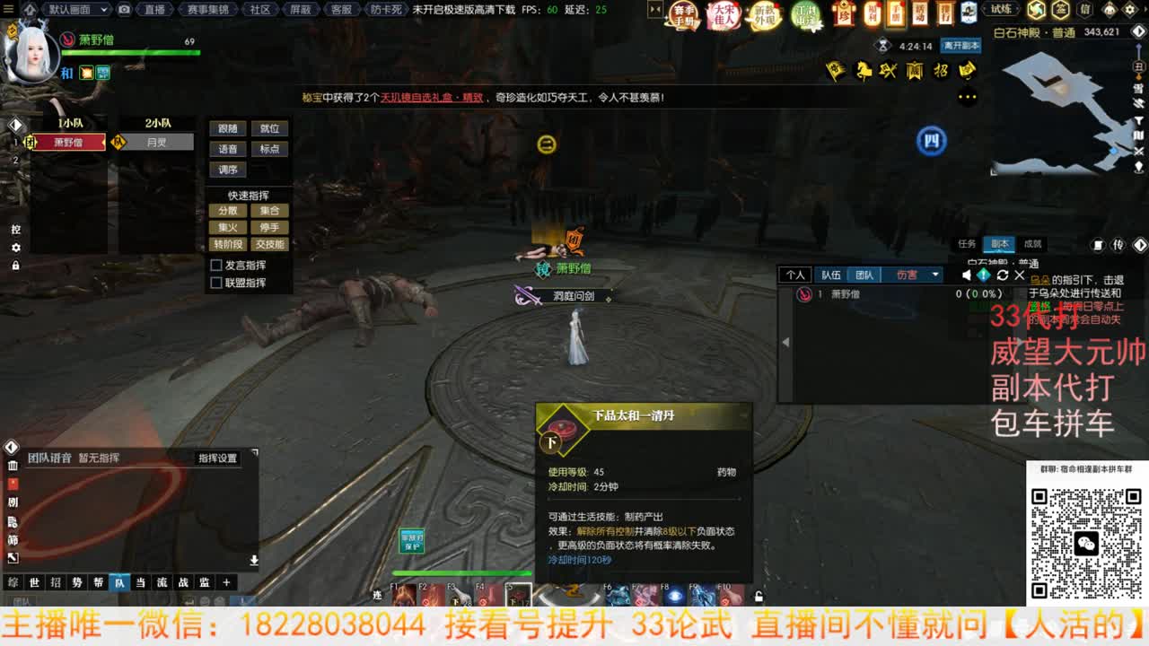 白石圣殿 第4段