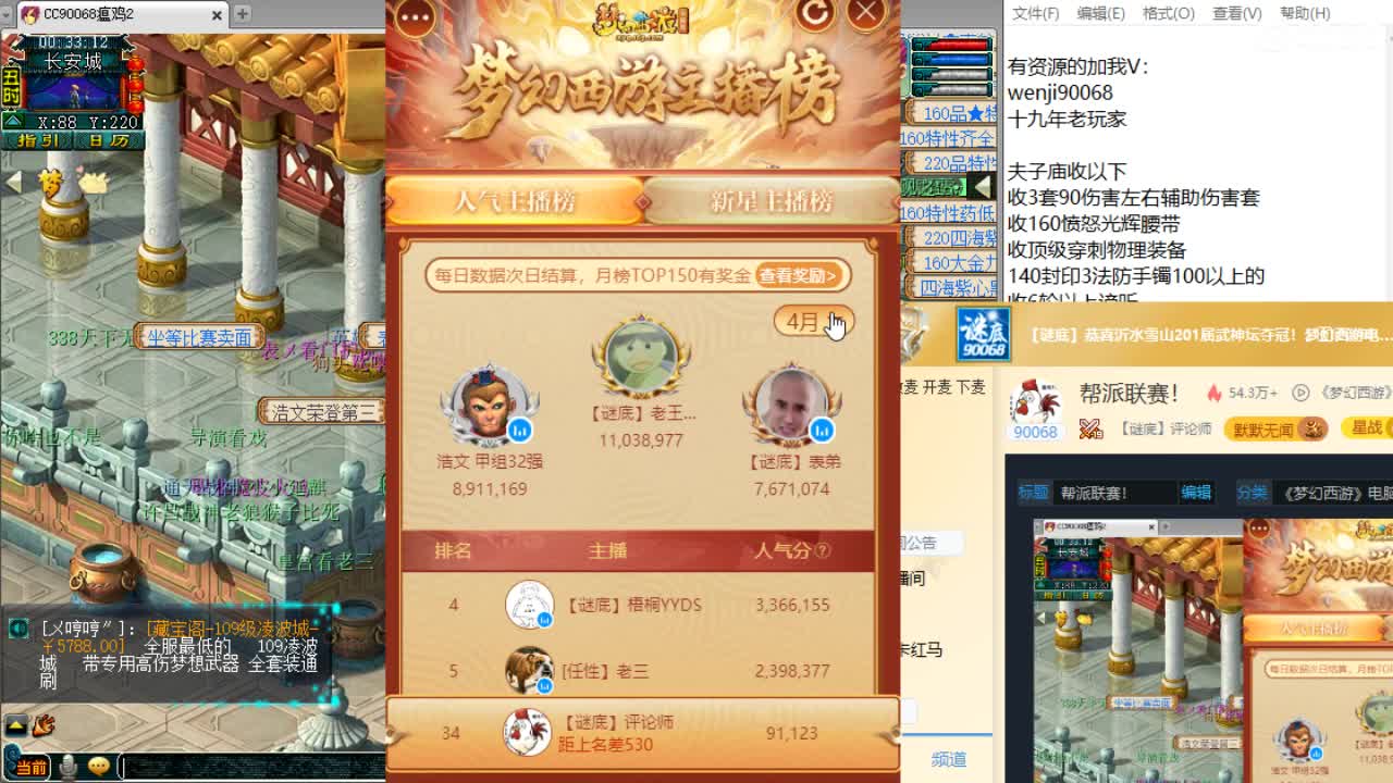 帮派联赛！ 第1段