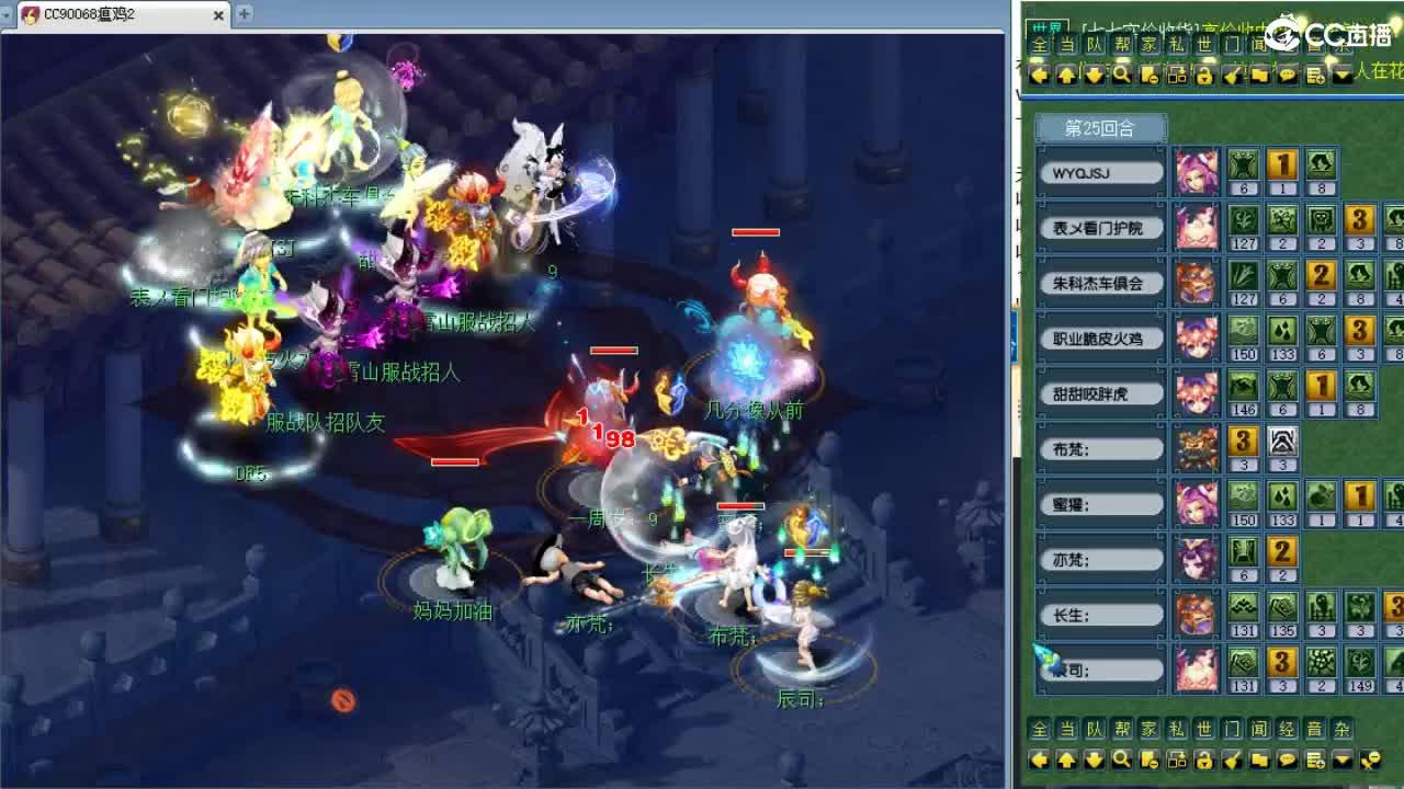 帮派联赛！ 第3段