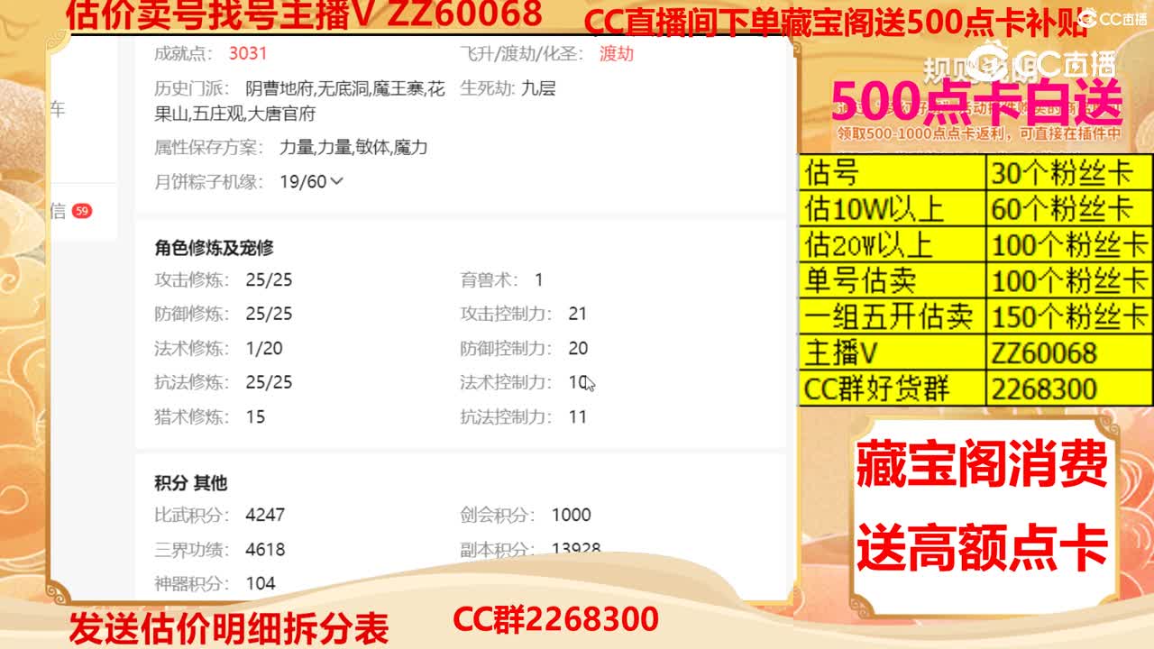 【主播点评】20743314