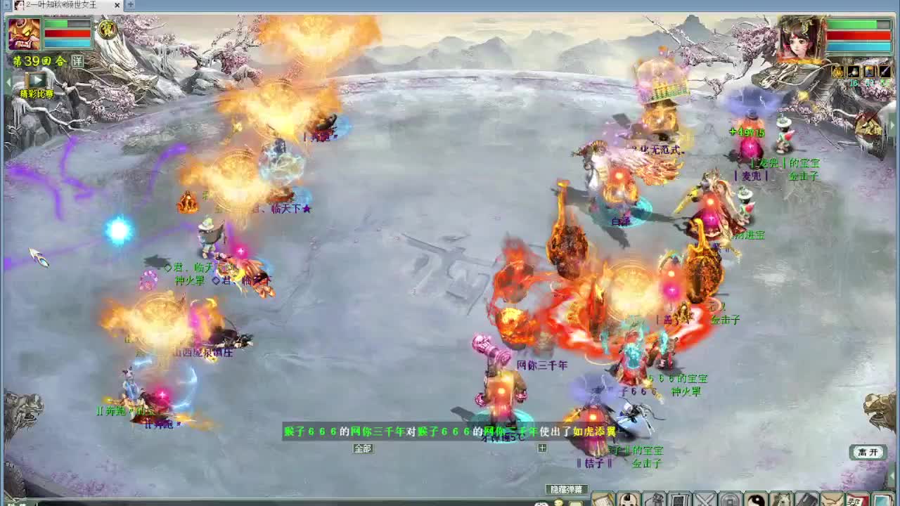 帮战 第2段