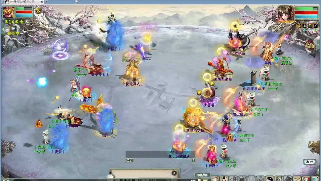 帮战 第3段