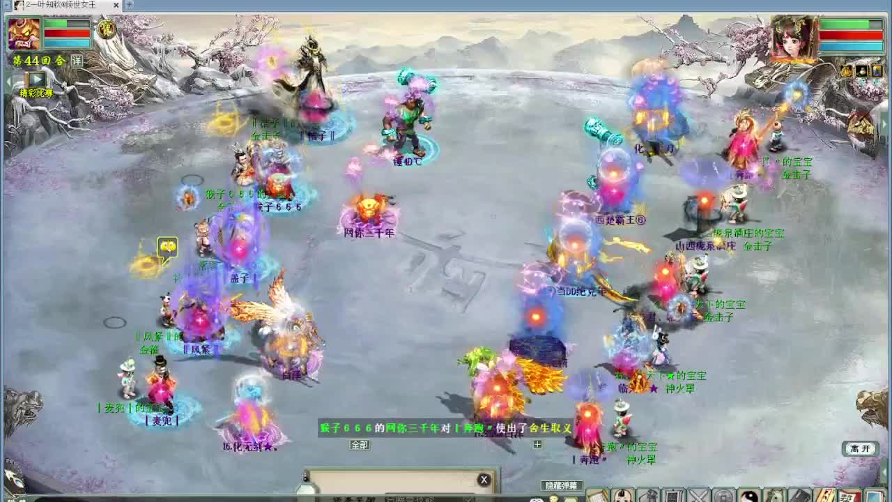 帮战 第4段
