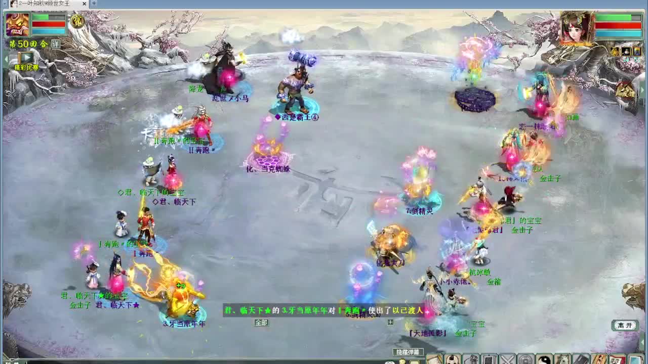 帮战 第6段