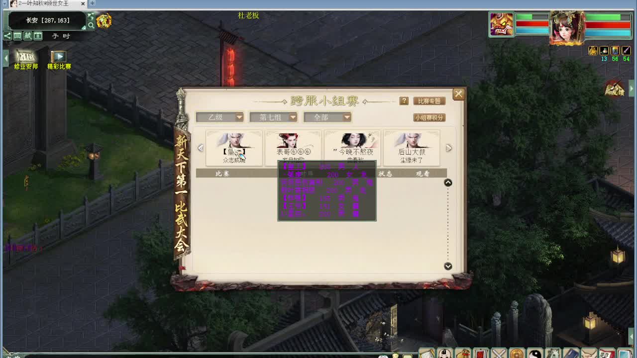 帮战 第7段