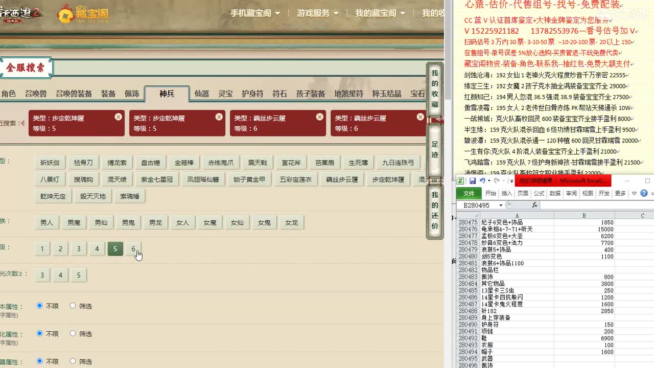 心猿-估价-找号-代售-帮出号-养娃 第1段