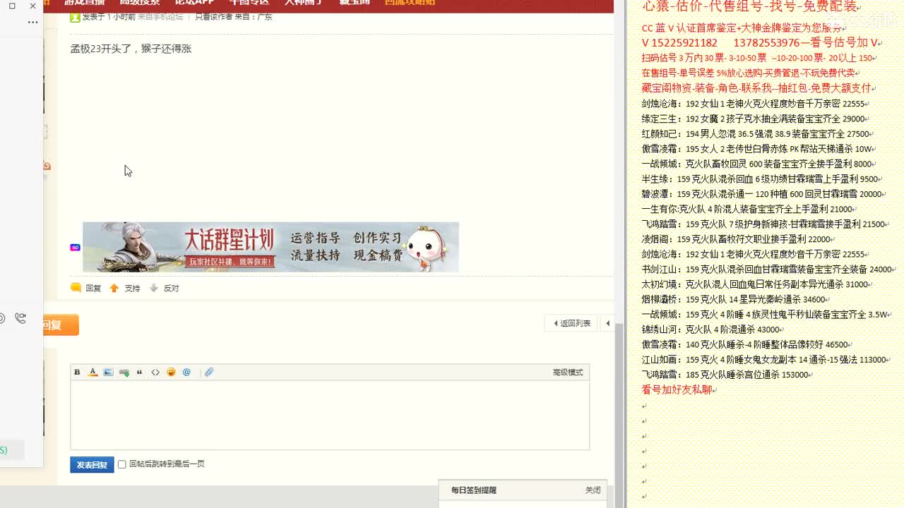 心猿-估价-找号-代售-帮出号-养娃 第4段