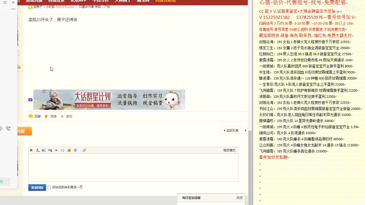 心猿-估价-找号-代售-帮出号-养娃 第5段