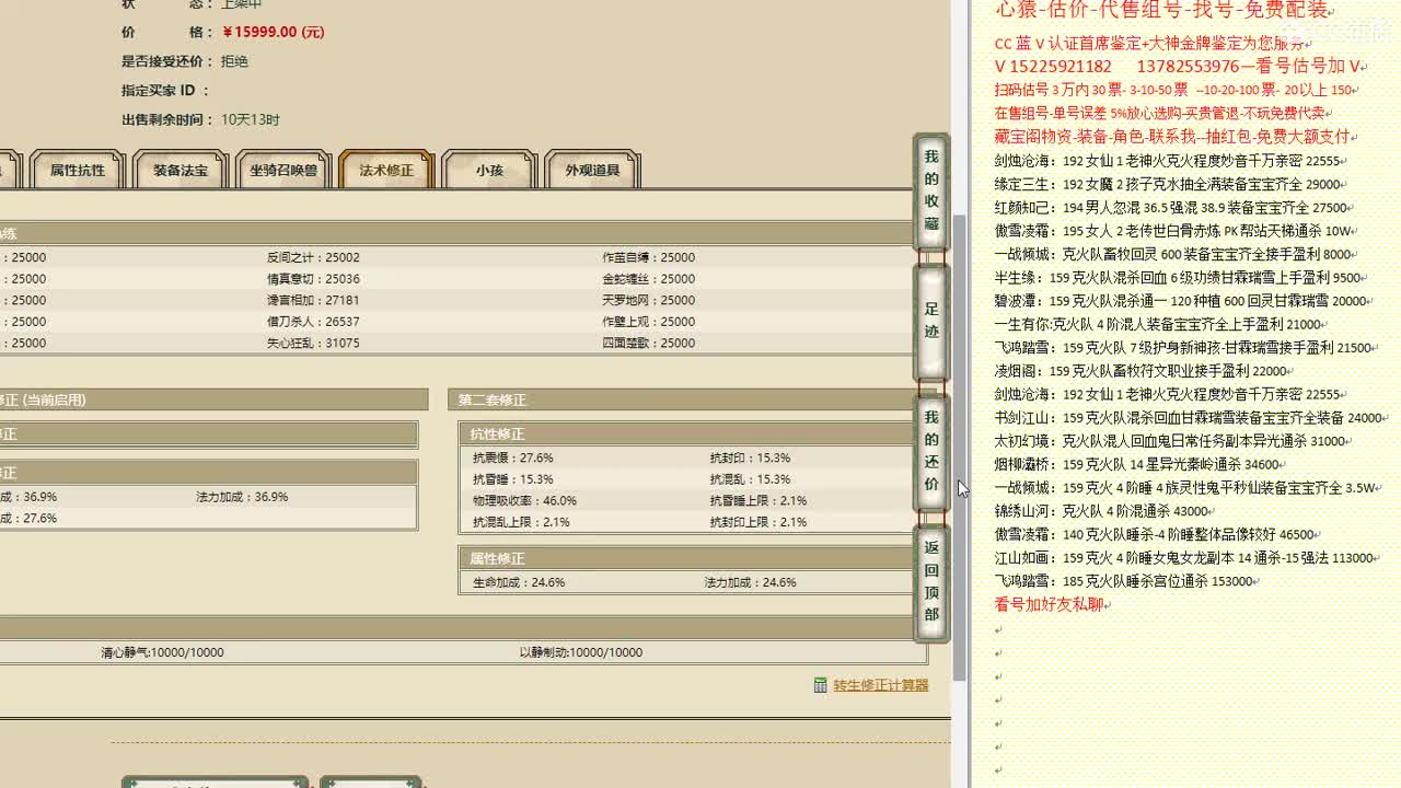 心猿-估价-找号-代售-帮出号-养娃 第6段