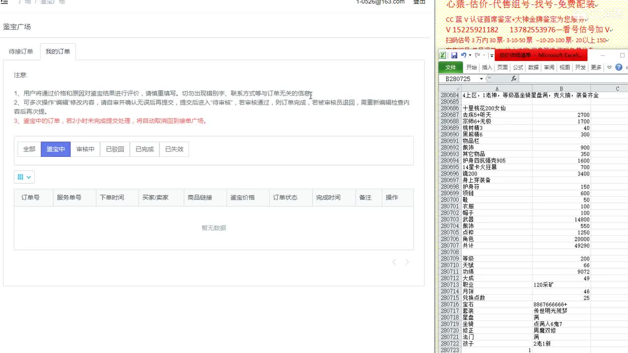 心猿-估价-找号-代售-帮出号-养娃 第8段