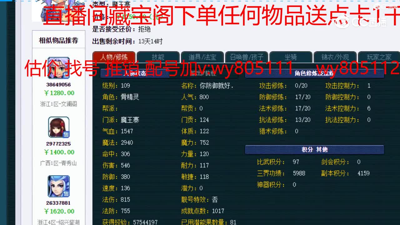 【主播点评】魔王寨